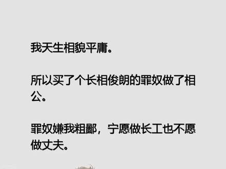 《太傅他追妻火葬场了》短篇完结,泪崩就在一瞬间,结局难以接受