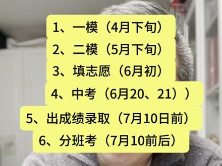 体育中考全员满分 #初三 #中考 #初中 #初中生活 #初中生