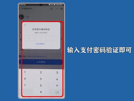 支付宝亲情卡怎么开通?进入余额,点选“亲情卡”操作。 #支付宝亲情卡