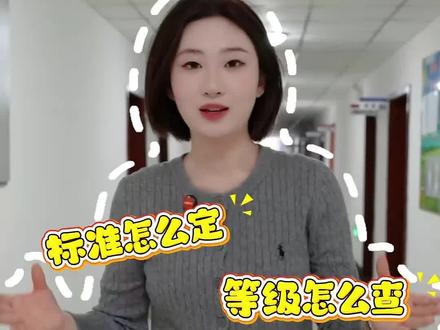 聚焦小区停车收费:标准怎么定、等级怎么查、违规如何诉#小区停车位 #停车 #民生关注