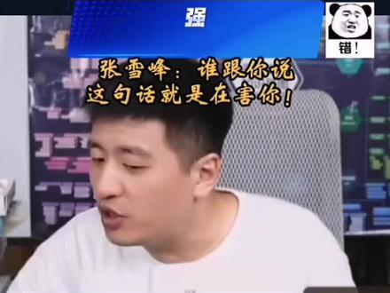 要不要考强基计划还是要考虑好!#强基计划 #高三 #张雪峰 #升学规划 #内容过于真实 @抖音小助手 @抖音精选小助手 @DOU+小助手