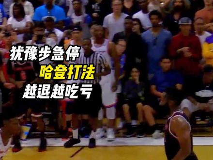 哈登这种怎么防?#伍大侠篮球#dou来运动吧 #篮球技巧