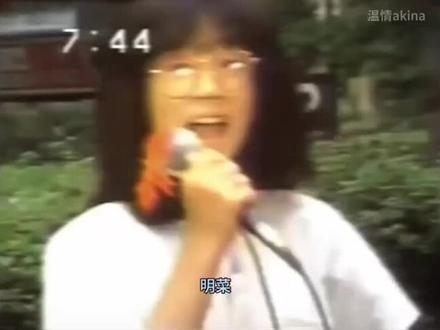 #怀旧经典 #白月光杀伤力 #我的少女时代 可爱的菜菜子