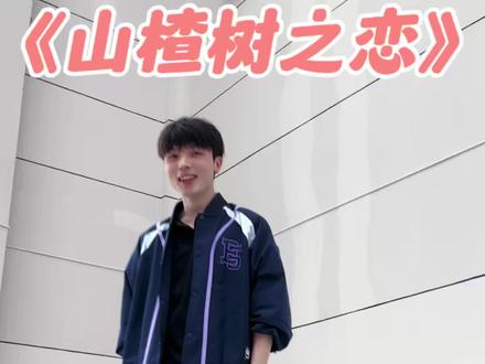 《山楂树之恋》BGM已就位~跟着节奏轻盈起跳,简单又治愈,温柔又好跳#跳绳 #花样跳绳#海豚库库跳 #跳绳打卡 #中考跳绳
