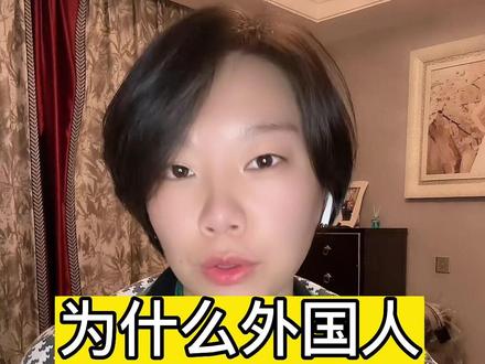 为什么外国人很少讲“头孢就酒,说走就走”。本视频并没有推荐饮酒及饮酒期间的药物治疗,请勿过度解读。#请勿过量饮酒 #医学科普 #头孢 #头孢就酒 #健康科普