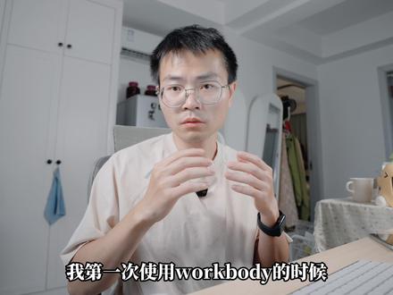 Workbuddy真的好用吗? #workbuddy #agent #智能体 #AI新星计划