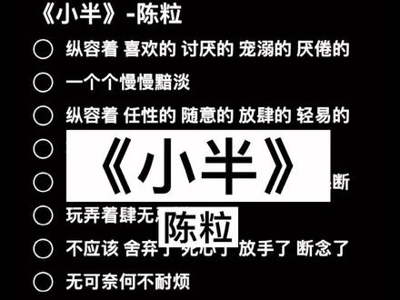 没有爱可以 没有秋裤不行#小半 #陈粒 #秋裤 #伴奏