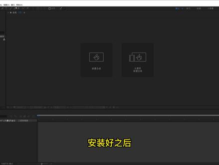 AE中常见插件的安装以及卸载操作。#ae基础教程 #ae