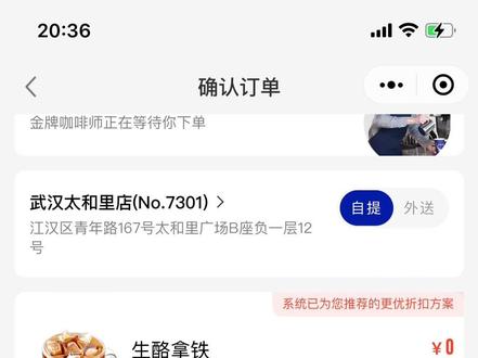 瑞幸抖音团购,生酪拿铁超好喝,囤券兑换吧🌝🌝🌝🌝#双十一省钱攻略 #是时候安排一下了 #抖音团购优惠