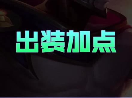 兰斯:全网最全打法思路,必学瞬间开团连招幻翎洛精髓上手教学#英雄联盟手游 #兰斯 #洛#lolm
