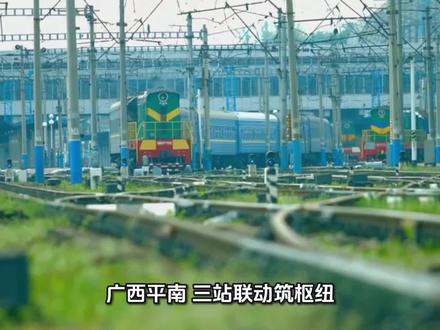 广西平南:三站联动筑枢纽,双港出海兴产业,县域崛起新传奇