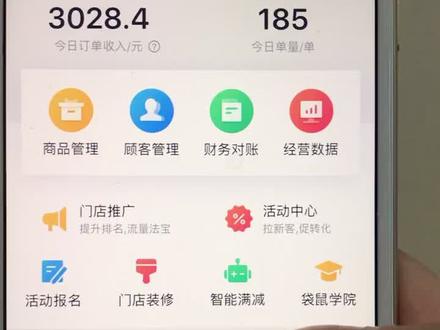 外卖外网如何关闭热销和进店必买#外卖老司机 #外卖兵法 #从0开始学外卖 #外卖实战运营