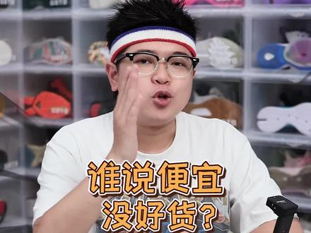 低至1开拿下2双口粮好鞋,预算不多的实战党必看!#球鞋推荐 #抖in新风潮 #抖音旗舰大牌周