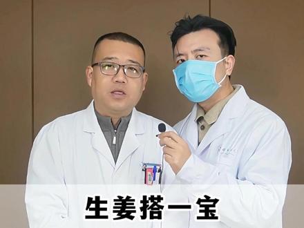 生姜搭一宝,腰腿疼痛都赶跑,省钱又实用 #抖出健康知识宝藏 #医学科普#疼痛 #腰痛 #腿痛