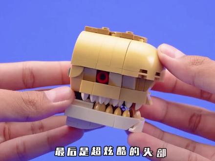 乐高搭建:恐龙巨兽 #乐高