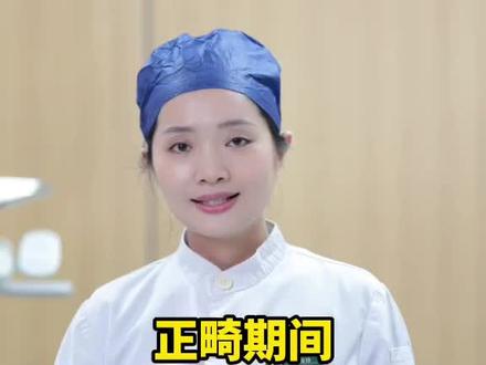 正畸期间如何避免牙齿脱矿和白斑?
