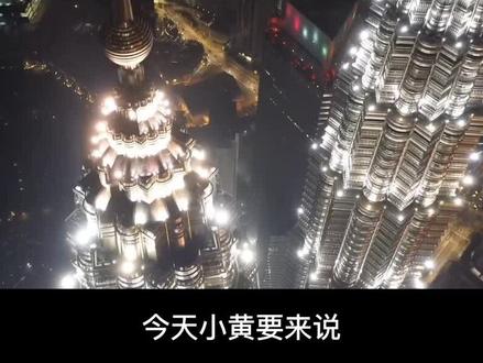 马来西亚传统节日(新年)!#马来西亚 #节日 #我说你听
