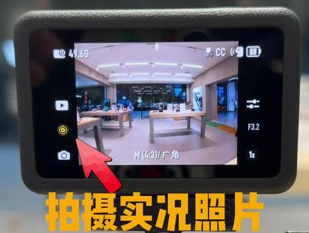 action6升级最新固件也能直接拍摄实况相片了!快快来升级吧! #大疆 #OsmoAction6 #运动相机 #大疆Action6