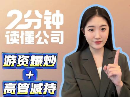 130亿天量封单背后,华胜天成一边抢疯了,一边跑麻了#华胜天成 #财经 #AI算力 #算力