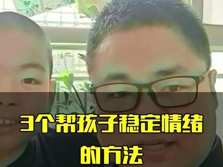 星宝的孩子情绪是第一位的