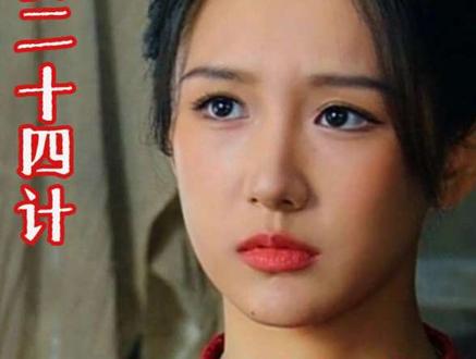 逐帧拆解《长安二十四计》打斗招式,#反手刀 #招式解析