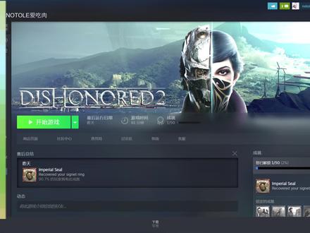 #steam游戏 耻辱2!
设置中文