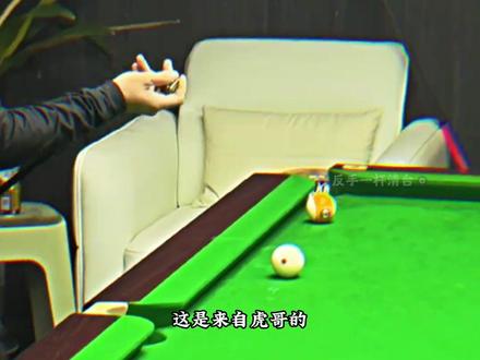 国家队队长正名之战! 来自党金虎的高能时刻。#台球 #台球是一种生活 #党金虎 #挥杆那些事儿