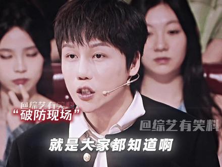 “你原来不长这样” #杨迪 #刘维 #火星情报局