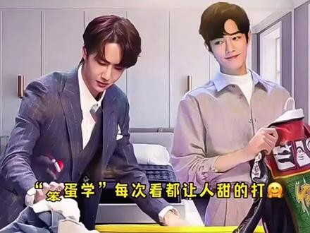 入坑三天,看20秒哪里,有点好磕#肖战 #王一博 #bjyx
