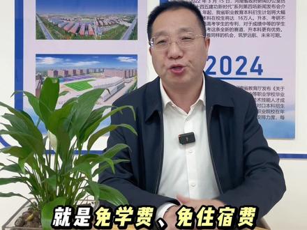 什么是河南省地方公费师范生?#高考志愿 #地方公费师范生