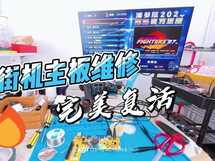 潘多拉月光宝盒魔盒双摇杆街机(格斗机)请插入SD卡黑屏维修 - 潘多拉魔盒维修
- 月光宝盒黑屏维修
- 街机请插入SD卡修复
- 潘多拉TF卡系统镜像
- 格斗机摇杆按键维修
- 家用街机不开机修理
#街机维修 #潘多拉黑屏维修
