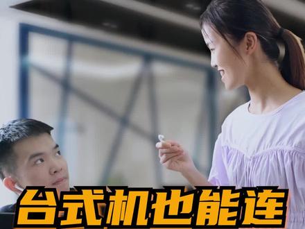 教你一招,台式机也能连蓝牙耳机!#电脑 #蓝牙耳机 #蓝牙音箱 #蓝牙适配器