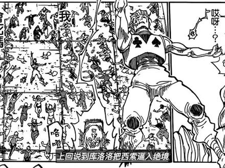 【黑暗大陆篇】死斗结束,西索死而复生,连斩库哔和侠客 #全职猎人 @DOU+小助手