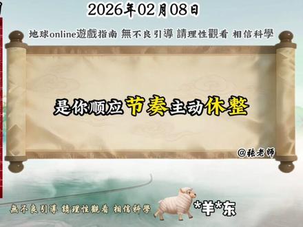 2月8日指南:穿搭看这里#老黄历 #日历 #穿搭推荐#黄历#提升自己