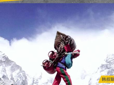 如果没有夏尔巴人,人类不可能登上珠峰?#登顶珠峰 #珠穆朗玛峰 #夏尔巴人集居于喜马拉雅南侧 #商业新说