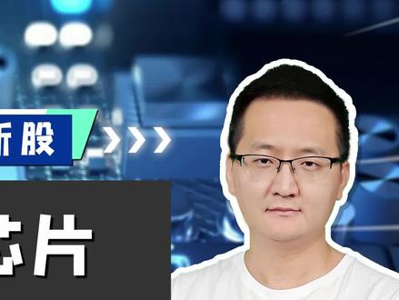 中科蓝汛:行业机会依旧很大,中科蓝讯还面临着哪些风险呢?#中科蓝汛 #芯片 #蓝牙耳机 #白牌 #新股