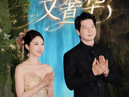 伴郎团无超级草根师傅出场,刘导和贾小姐的婚礼显得既低调又奢华 #刘守元结婚 #吴勇豪 #超级草根