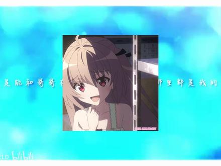 病弱妹妹??可是你有整整72个HCG啊!!【枫昊Gal推荐】 #galgame推荐 #旮旯给木 #病弱妹妹 #纯爱 #柚子社