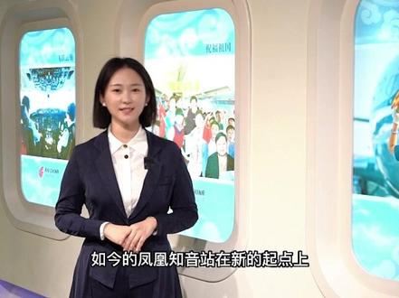 今天,带您了解航旅路上的好伙伴——国航凤凰知音卡,揭秘中航集团成立二十年来的变迁。#凤华二十载 #国航