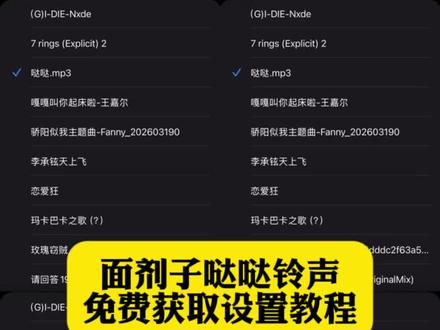 你们要的面剂子哒哒铃声获取设置教程来了#面剂子铃声 #面剂子哒哒 #面剂子哒哒铃声 #剪映 面剂子哒哒音效设置教程 面剂子哒哒微信铃声 微信提示音自定义教程
哒哒微信提示音 面剂子哒哒提示音设置 面剂子哒哒音效 面剂子哒哒设置方法 微信铃声怎么设置自定义 面剂子哒哒音效怎么设置 面剂子哒哒微信音效 面剂子哒哒设置教程 哒哒微信音效 面剂子哒哒音效下载 微信提示音自定义设置 邪恶面剂子微信音效 面剂子哒哒音效怎么弄 面剂子哒哒自定义音效 面剂子哒哒音效在哪下 面剂子哒哒锁车音效 邪恶面剂子 微信提示音怎么改成自定子 面剂子哒哒原视频 面剂子哒哒设置微信铃声ios 面剂子哒哒设置微信提示音 面剂子哒哒设置微信铃声 面剂子哒哒微信铃声
面剂子哒哒设置微信铃声怎么弄 面剂子哒哒设置铃声 哒哒微信音效 面剂子哒哒 面剂子哒哒微信音效 面剂子手机铃声