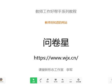 网站介绍系列-问卷星-学浪计划