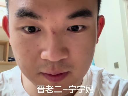一套房一辆车,中国最好丈母娘宁宁妈#晋老二#宁宁