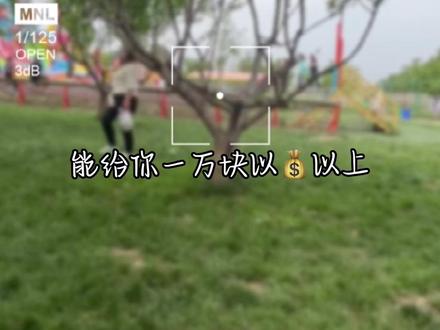 如果你老公每个月能给你一万块钱以上,你可以自称为本宫,八千是贵妃,六千是昭仪,五千是贵人,四千是人才,三千是常在,两千是答应,要是一千块钱啊,那就是宫女,你要是自己挣钱自己花,那就是哀家,你如果经济独立还能养老公和孩子,那你就是武则天,可自称为朕。你们都在哪个段位呢?🙈#经济独立灵魂独立 #老公的迷惑行为 #三观