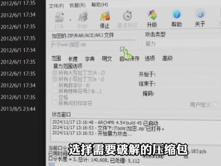 加密文件太嚣张?反手让它裸奔#黑客 #黑客技术 #网络安全