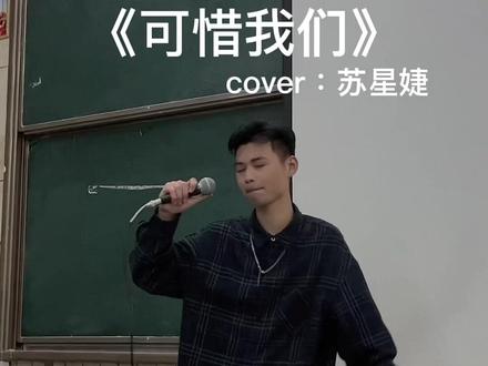 “可风吹呀吹 吹呀吹 吹不散你背影” #翻唱