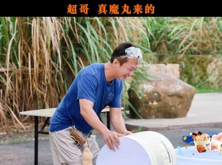 超哥 真魔丸来的 #邓超 #鹿晗 #陈赫 #彭昱畅 #王勉
