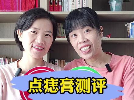 这个点痣膏好用吗?我们来看下#测评 #亲测分享 #真实测评 #点痣膏