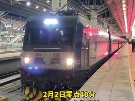 北京首趟春运列车今晨零时40分发车,铁路春运大幕正式开启! 2月2日是#2026年春运第一天# ,零点40分,载有近700名旅客的北京首趟春运K4069次列车从北京西站发出,标志着国铁北京局2026年春运工作正式拉开帷幕。作为北京地区首趟春运列车的始发站,北京西站春运首日预计发送旅客14.5万人次,整个春运期间预计发送旅客515.5万人次。据悉,春运期间,为切实保障旅客顺畅、舒心出行,今年车站坚持“传统服务有温度、智慧服务有精度”的理念,多措并举优化服务。#新春走基层#(北京青年报记者 王薇 吕安琪 摄像 吕安琪 编辑 吕安琪 校对 杨波)#春运 #春运首日 #回家过年 #铁路春运