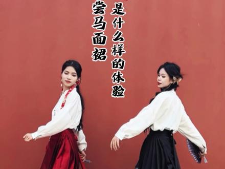 第一次穿马面裙,真的彻底爱上,不愧是老祖宗的审美~#日常穿马面裙有多好看 #马面裙 #国风 #小个子穿搭 @DOU+小助手