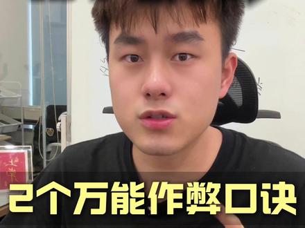 高中化学逆袭85+,2个万能"作弊"口诀! #化学 #高中化学 #考试技巧 #高考化学 #学习方法